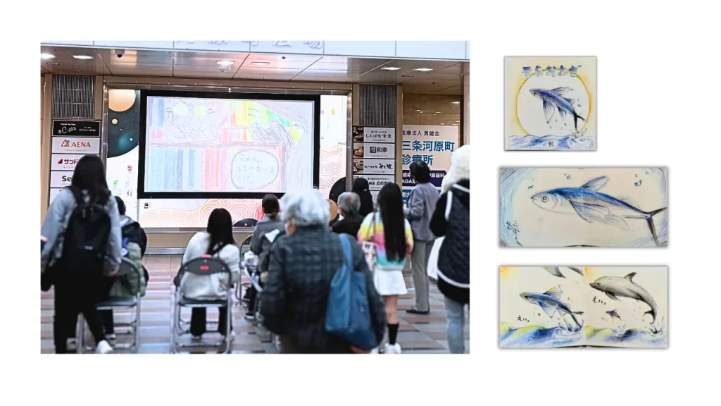 手作り絵本をAI動画にして放映