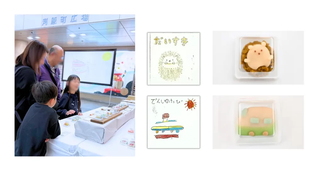 絵本を和菓子にして販売