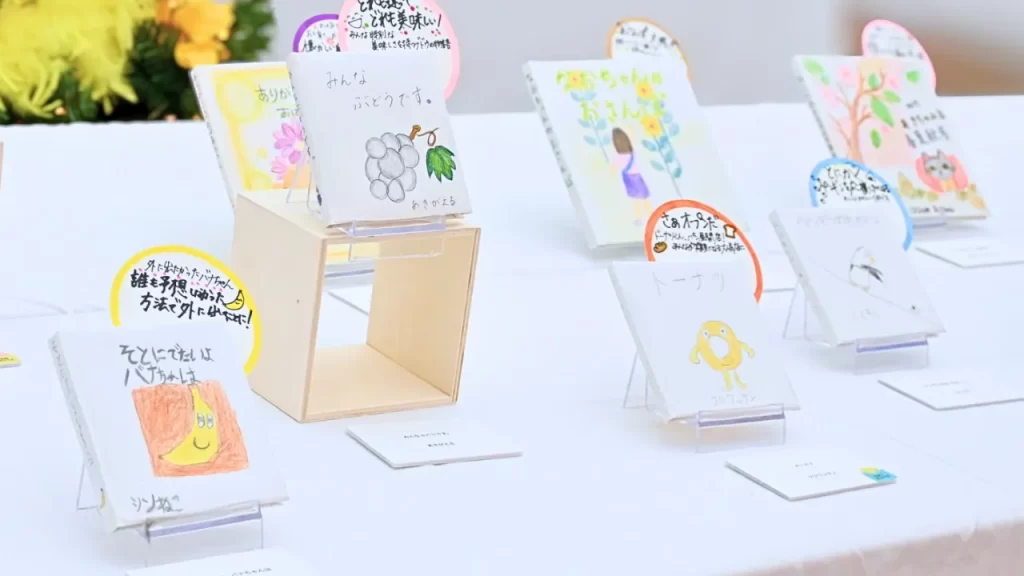 第1回100冊の手作り絵本